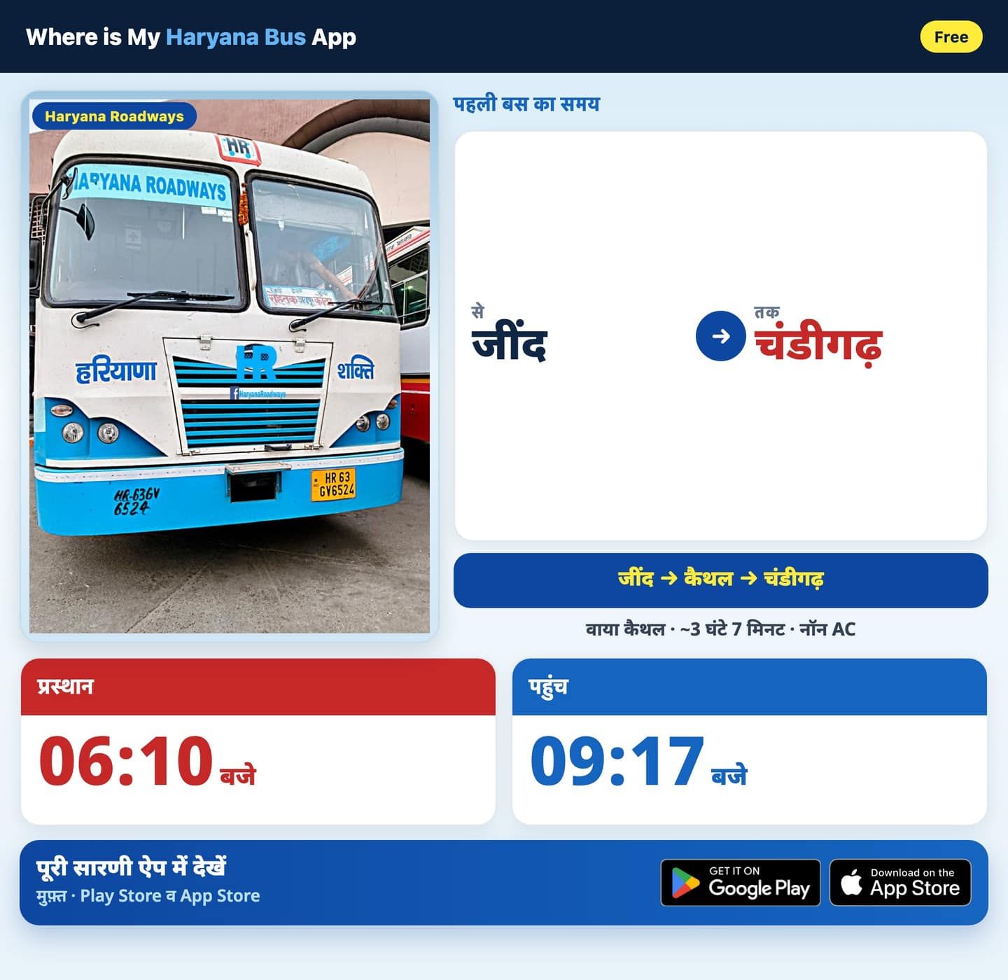 जींद से चंडीगढ़ बस का समय और सारणी